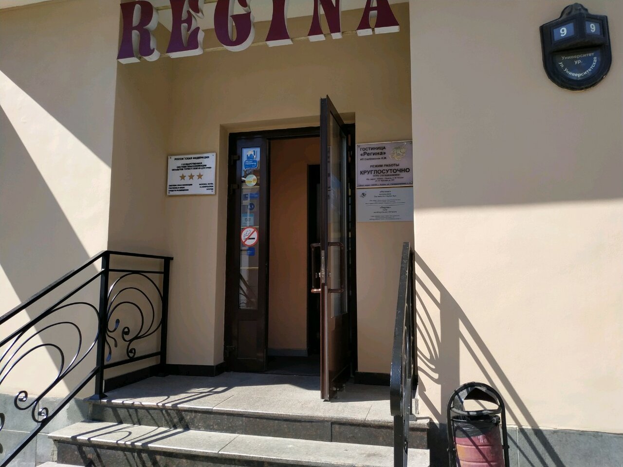 Гостиница Регина Казань-79