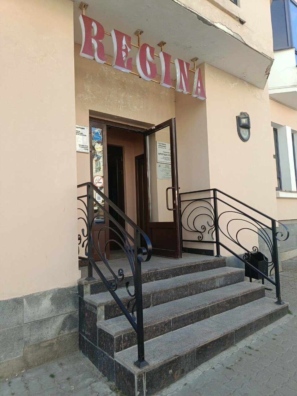 Гостиница Регина Казань-69