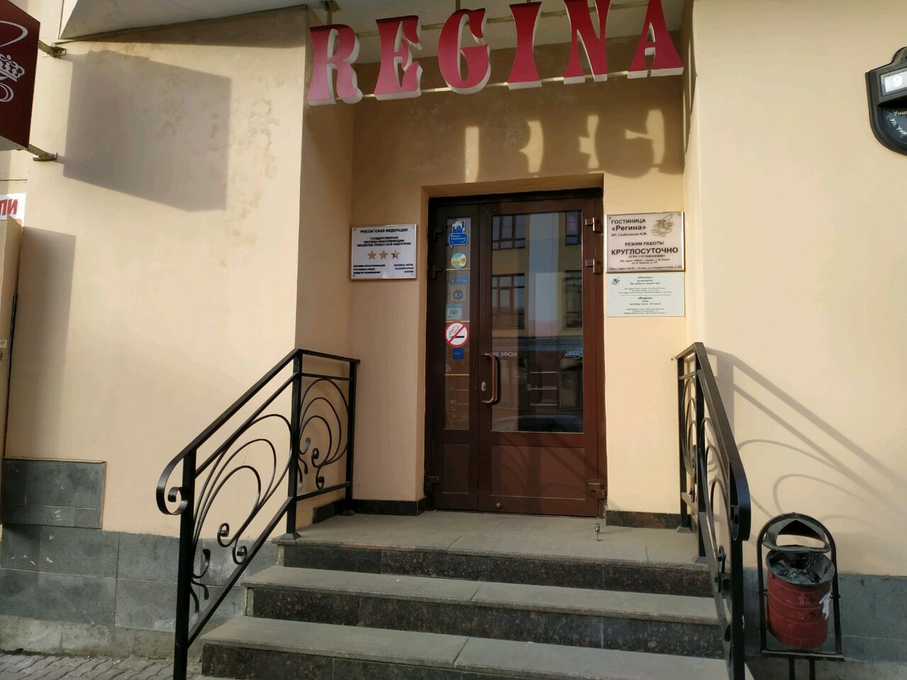 Гостиница Регина Казань-54