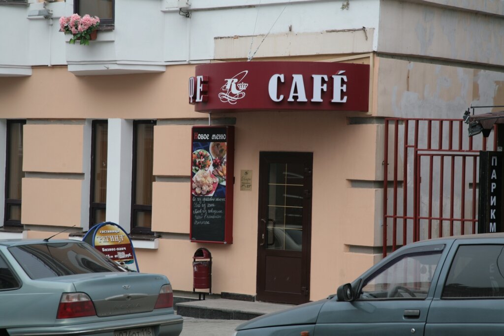 Гостиница Регина Казань-10