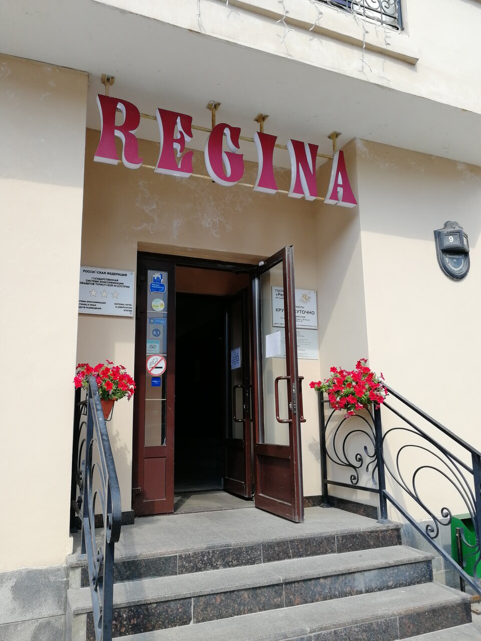 Гостиница Регина Казань-187