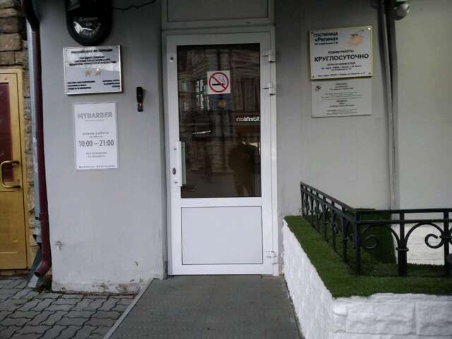 Гостиница Регина Казань-18