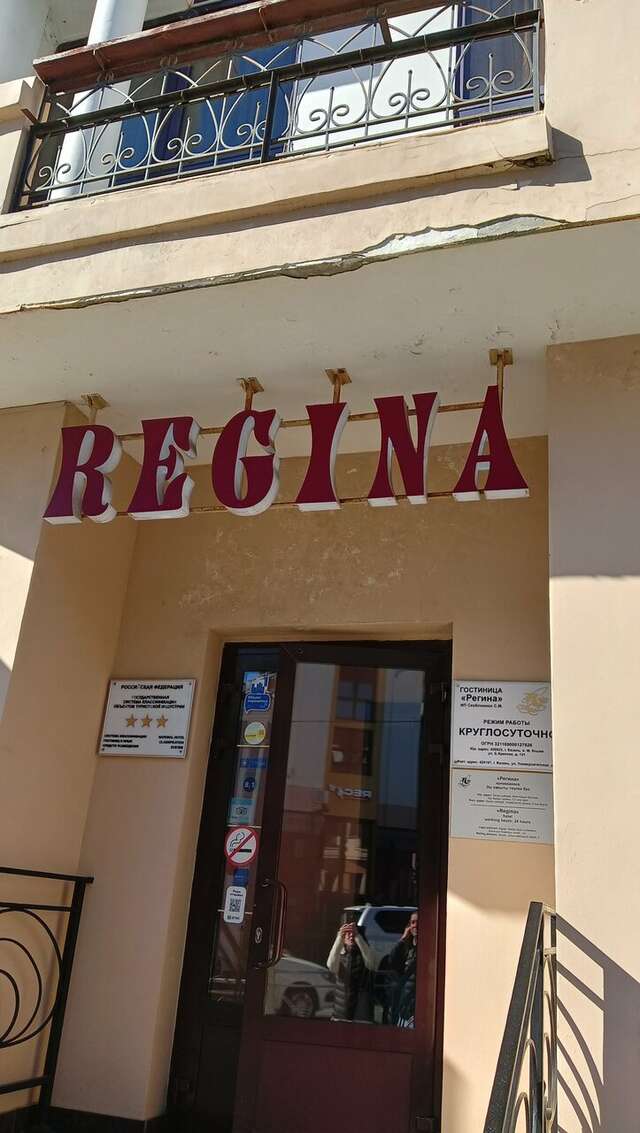 Гостиница Регина Казань-173
